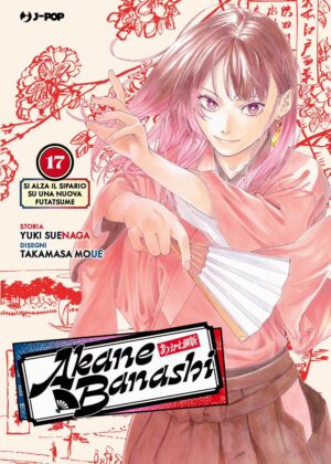 Akane-banashi volume 17