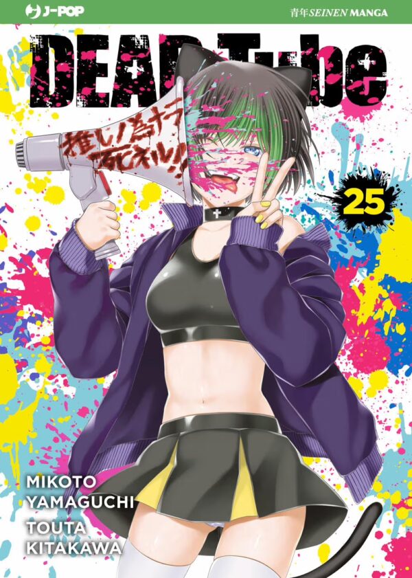 Dead-Tube-25-Jpop-Italiano Dead tube volume 25