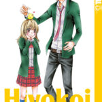 Hiyokoi 03 – Manga auf Deutsch (TOKYOPOP)
