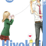 Hiyokoi 12 – Manga auf Deutsch (TOKYOPOP)