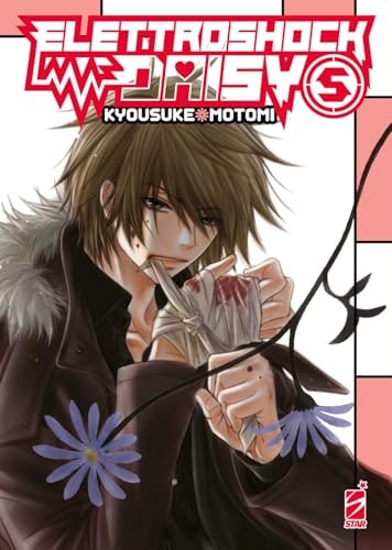 Copertina del manga Elettroshock Daisy 5 (di 8), edizione italiana Star Comics di Motomi Kyousuke