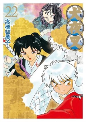 Copertina del manga Inuyasha Wide Edition 22 (di 30), edizione italiana Star Comics di Rumiko Takahashi
