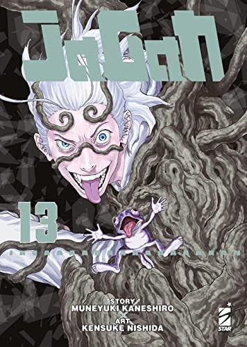 Copertina del manga Jagan vol. 13, edizione italiana Star Comics di Nishida & Kaneshiro