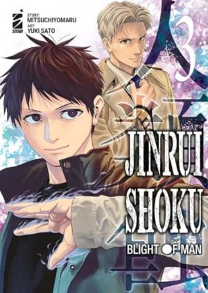 Copertina del manga Jinrui-Shoku: Blight of Man vol. 3, edizione italiana Star Comics di Mitsuchiyomaru & Yuki Sato