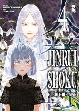Copertina del manga Jinrui-Shoku: Blight of Man vol. 4, edizione italiana Star Comics di Mitsuchiyomaru & Sato Yuki