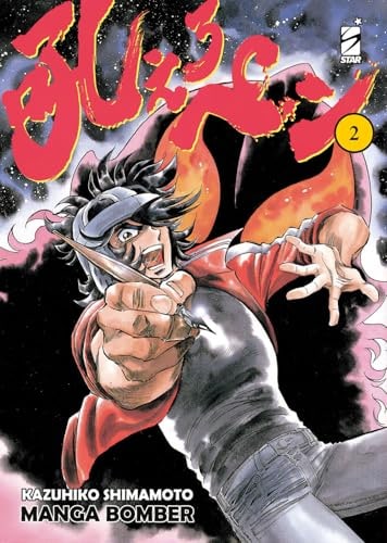 Copertina del manga Manga Bomber New Edition vol. 2, edizione italiana Star Comics di Kazuhiko Shimamoto