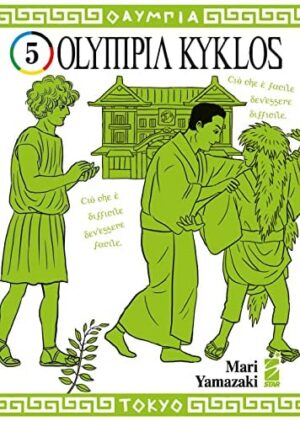 Copertina del manga Olympia Kyklos vol. 5, edizione italiana Star Comics di Mari Yamazaki