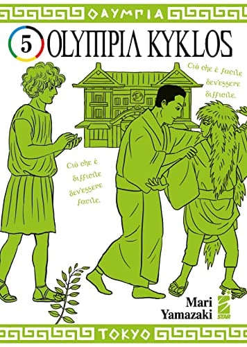 Copertina del manga Olympia Kyklos vol. 5, edizione italiana Star Comics di Mari Yamazaki