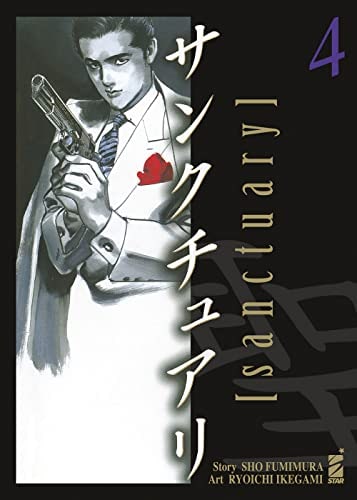 Copertina del manga Sanctuary vol. 4, edizione italiana Star Comics di Ryoichi Ikegami & Sho Fumimura