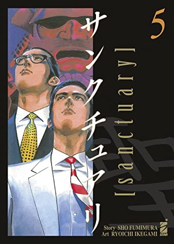 Copertina del manga Sanctuary vol. 5, edizione italiana Star Comics di Ryoichi Ikegami & Sho Fumimura