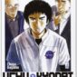 Copertina del manga Uchu Kyodai vol. 11, edizione italiana Star Comics di Chuya Koyama