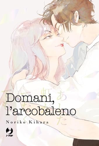Copertina del manga Domani, L'arcobaleno, edizione italiana J-POP Edizioni di Noriko Kihara