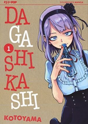 Copertina del manga Dagashi Kashi vol. 1, edizione italiana J-POP Edizioni di Kotoyama