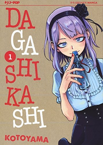 Copertina del manga Dagashi Kashi vol. 1, edizione italiana J-POP Edizioni di Kotoyama