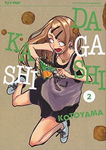 Copertina del manga Dagashi Kashi vol. 2, edizione italiana J-POP Edizioni di Kotoyama