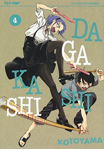Copertina del manga Dagashi Kashi vol. 4, edizione italiana J-POP Edizioni di Kotoyama