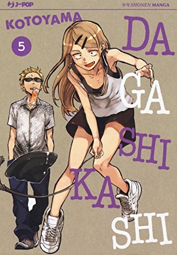 Copertina del manga Dagashi Kashi vol. 5, edizione italiana J-POP Edizioni di Kotoyama
