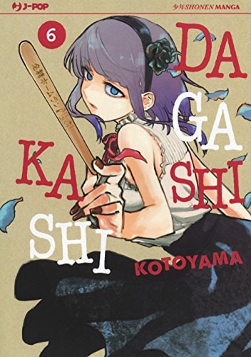 Copertina del manga Dagashi Kashi vol. 6, edizione italiana J-POP Edizioni di Kotoyama