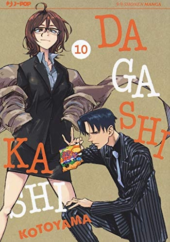 Copertina del manga Dagashi Kashi vol. 10, edizione italiana J-POP Edizioni di Kotoyama