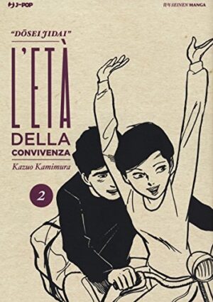 Copertina del manga Dousei Jidai 2 Età della Convivenza, edizione italiana J-POP Edizioni di Kazuo Kamimura