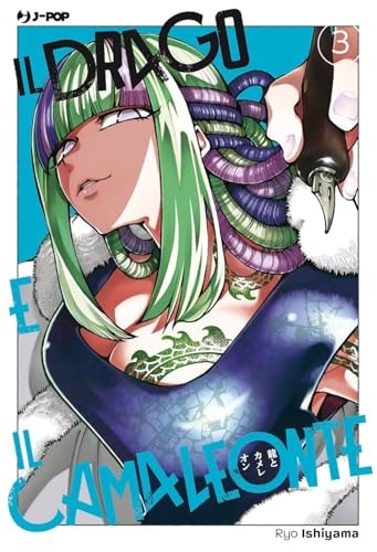 Copertina del manga Il Drago e il Camaleonte vol. 3, edizione italiana J-POP Edizioni di Ryo Ishiyama