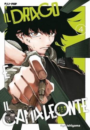 Copertina del manga Il Drago e il Camaleonte vol. 4, edizione italiana J-POP Edizioni di Ryo Ishiyama