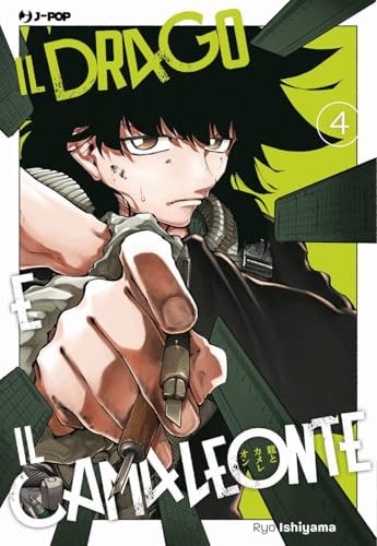 Copertina del manga Il Drago e il Camaleonte vol. 4, edizione italiana J-POP Edizioni di Ryo Ishiyama