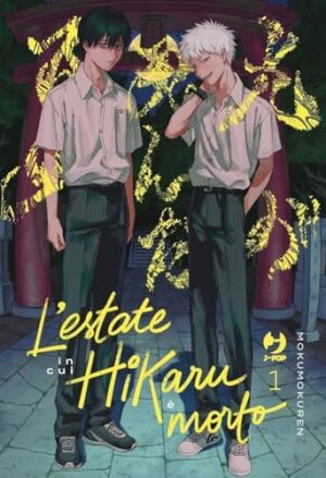 Copertina del manga Estate in Cui Hikaru 1 Var Acrylic, edizione italiana J-POP Edizioni di Mokumokuren