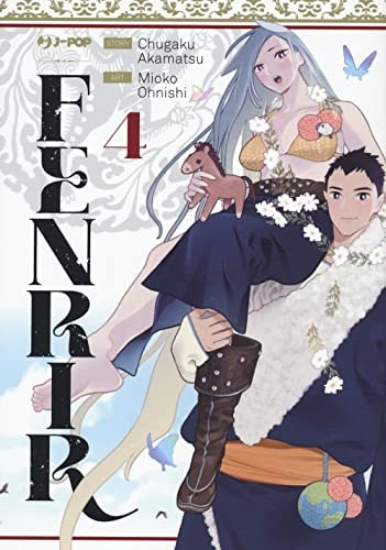 Copertina del manga Fenrir vol. 4, edizione italiana J-POP Edizioni di Akamatsu & Oonishi