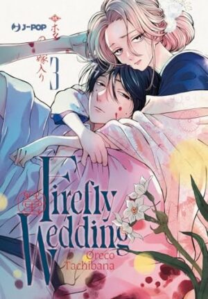 Copertina del manga Firefly Wedding vol. 3, edizione italiana J-POP Edizioni di Oreco Tachibana