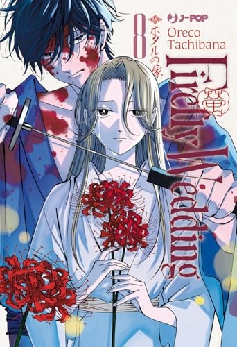 Copertina del manga Firefly Wedding vol. 8, edizione italiana J-POP Edizioni di Oreco Tachibana