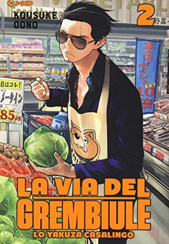 Copertina del manga La Via del Grembiule vol. 2, edizione italiana J-POP Edizioni di Kousuke