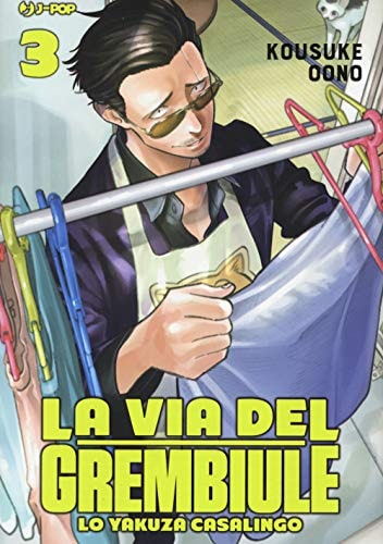 Copertina del manga La Via del Grembiule vol. 3, edizione italiana J-POP Edizioni di Oono Kousuke