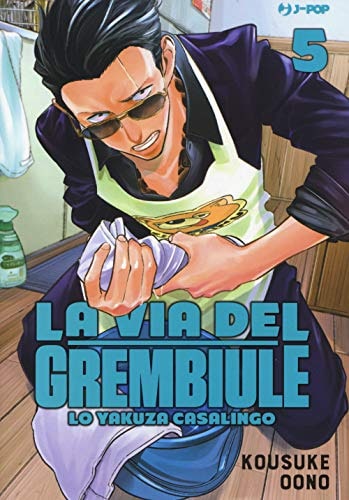 Copertina del manga La Via del Grembiule vol. 5, edizione italiana J-POP Edizioni di Oono Kousuke
