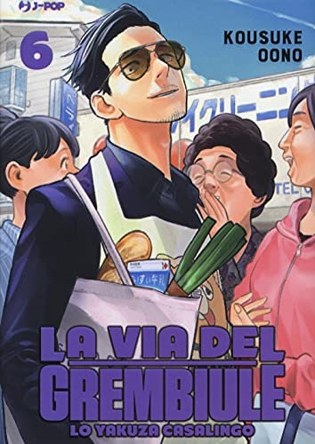 Copertina del manga La Via del Grembiule vol. 6, edizione italiana J-POP Edizioni di Kousuke Oono