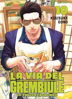Copertina del manga La Via del Grembiule vol. 10, edizione italiana J-POP Edizioni di Oono Kousuke