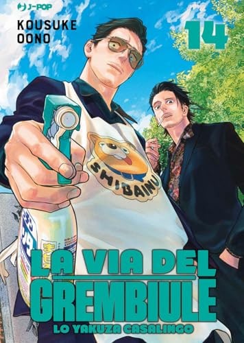 Copertina del manga La Via del Grembiule vol. 14, edizione italiana J-POP Edizioni di Kosuke Oono