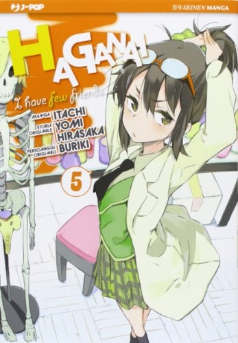 Copertina del manga Haganai i Have a Few Friends vol. 5, edizione italiana J-POP Edizioni di Yomi Hirasaka