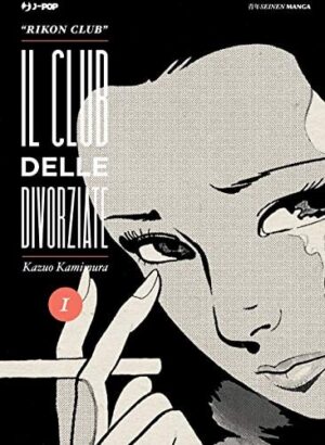 Copertina del manga Il Club Delle Divorziate vol. 1, edizione italiana J-POP Edizioni di Kazuo Kamimura