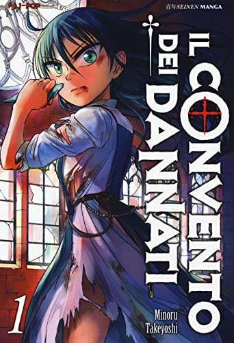 Copertina del manga Il Convento dei Dannati vol. 1, edizione italiana J-POP Edizioni di Minoru Takeyoshi
