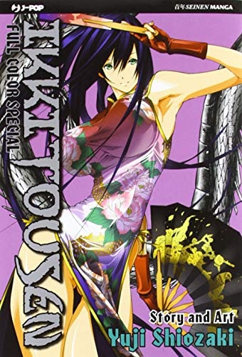 Copertina del manga Ikkitousen Full Color Special Kanu, edizione italiana J-POP Edizioni di Shiozaki Yuji