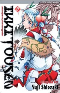 Copertina del manga Ikkitousen vol. 8, edizione italiana J-POP Edizioni di Yuji Shiozaki