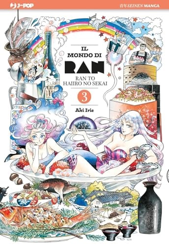 Copertina del manga Il Mondo di Ran vol. 3, edizione italiana J-POP Edizioni di Aki Irie