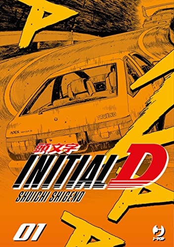 Copertina del manga Initial D vol. 1, edizione italiana J-POP Edizioni di Shuichi Shigeno