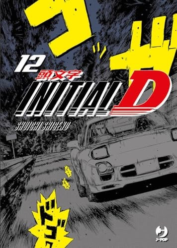 Copertina del manga Initial D vol. 12, edizione italiana J-POP Edizioni di Shuichi Shigeno