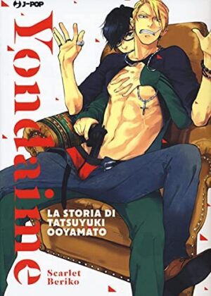 Copertina del manga Jealousy 0 Yondaime, edizione italiana J-POP Edizioni di Scarlet Beriko