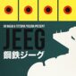 Copertina del manga Jeeg Box, edizione italiana J-POP Edizioni di Tatsuya Yasuda