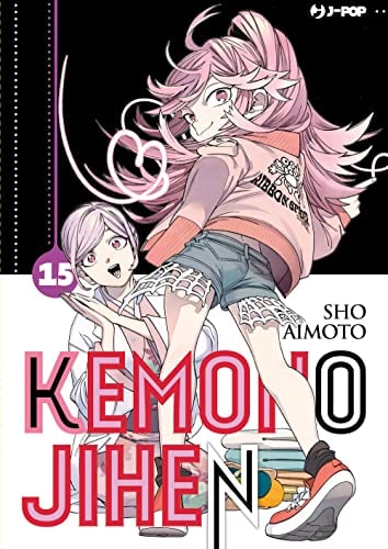 Copertina del manga Kemono Jihen vol. 15, edizione italiana J-POP Edizioni di Sho Aimoto