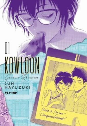 Copertina del manga Kowloon Generic Romance Variant vol. 1, edizione italiana J-POP Edizioni di Jun Mayuzuki