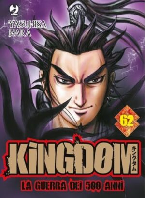 Copertina del manga Kingdom vol. 62, edizione italiana J-POP Edizioni di Yasuhisa Hara